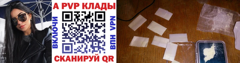 Купить где Лениногорск А ПВП VHQ
