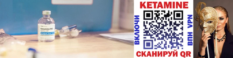 Кетамин VHQ  Купить где  Лениногорск 