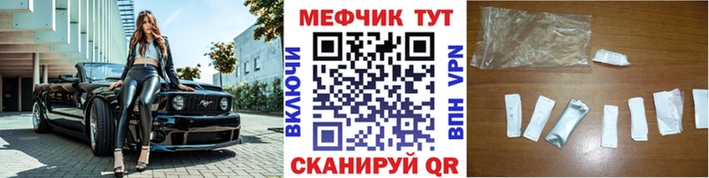 Меф мука Лениногорск