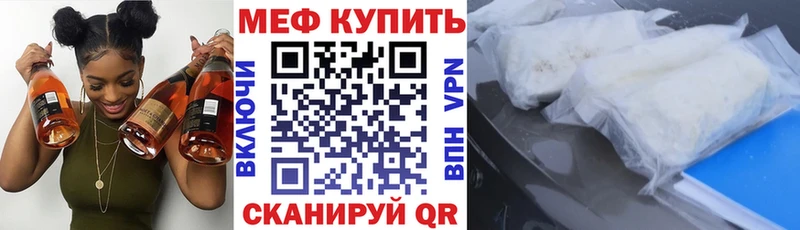 Меф mephedrone  Купить где  Лениногорск 